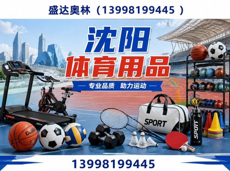辽宁盛达奥林展示图