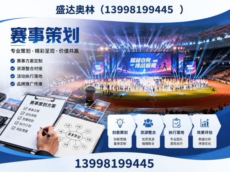 辽宁沈阳体育用品展示图